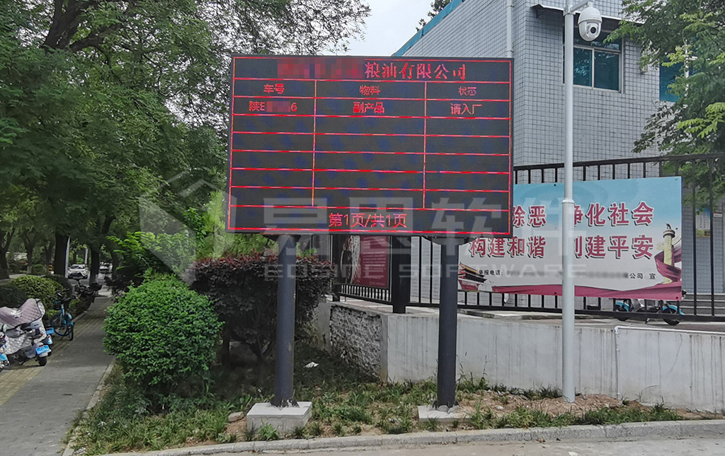 4、廠外排隊LED大屏 拷貝.jpg