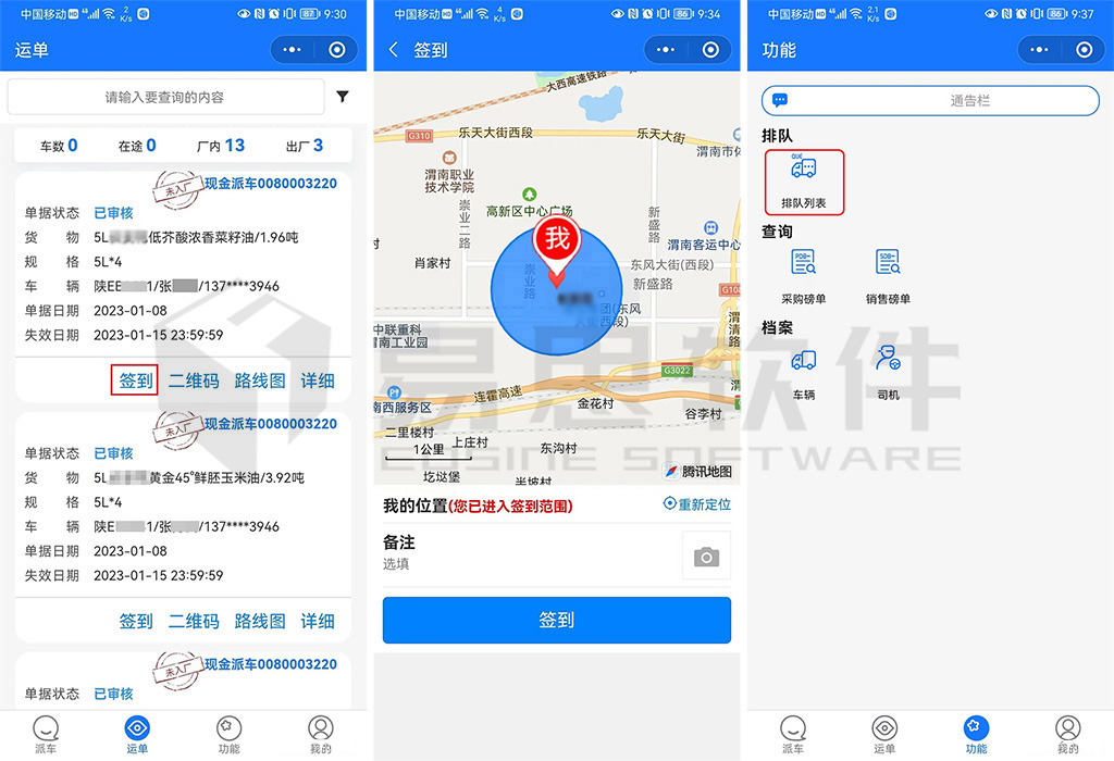 2、簽到排隊 拷貝.jpg